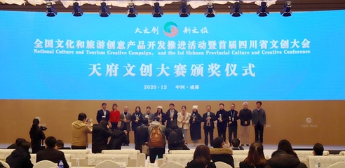數(shù)字創(chuàng)意新紀(jì)元 四川省文化和旅游廳推動(dòng)文創(chuàng)軟件開發(fā)